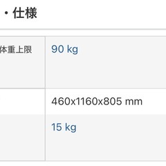 ALINCO エアロバイク 
の画像