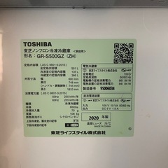 TOSHIBA 冷蔵庫　501Lの画像