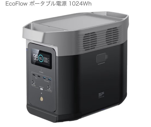 エコフローデルタ2