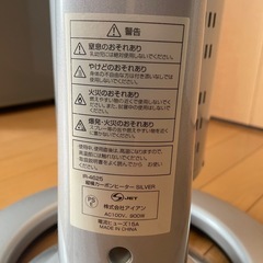 カーボンヒーター
の画像