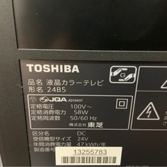 TOSHIBA テレビ　24インチの画像