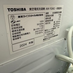 2024年　TOSHIBA 洗濯機　7kg  美品の画像