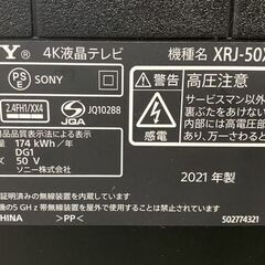 高年式!2021年製! SONY/ソニー 50インチ 4K 液晶テレビ BRAVIA (ブラビア) XRJ-50X90J Google TV 中古家電 店頭引取歓迎 R10275の画像