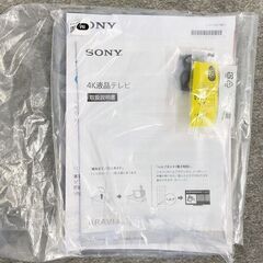 高年式!2021年製! SONY/ソニー 50インチ 4K 液晶テレビ BRAVIA (ブラビア) XRJ-50X90J Google TV 中古家電 店頭引取歓迎 R10275の画像