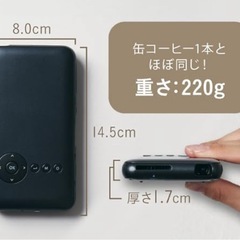 スマホ型プロジェクターKABENIの画像