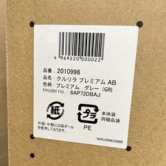 ij6848HI Aprica チャイルドシート クルリラ プレミアムAB グレー 2010996 ISOFIX対応 アップリカ パーツ/動作未確認の画像