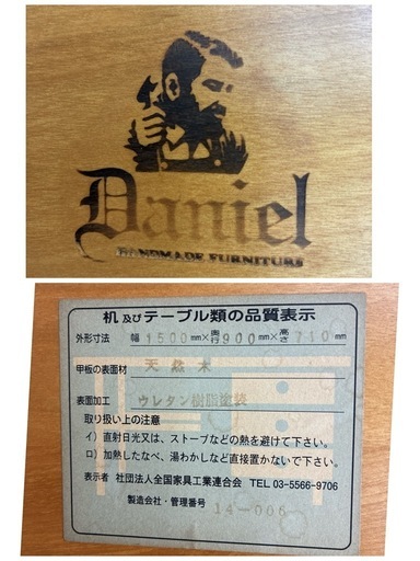 ジモティー限定価格！S717 ⭐ 最高級ブランド 横浜ダニエル Daniel ダイニングテーブル 幅150cm USED