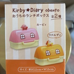 カービィお弁当箱の画像