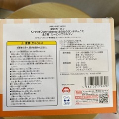 カービィお弁当箱の画像