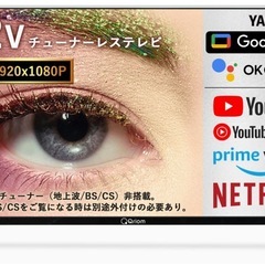 山善 YAMAZEN チューナーレス 液晶 32インチ スマートテレビ Google TV搭載 (QRK-32TL2K)の画像