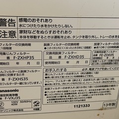 ナノイーの画像