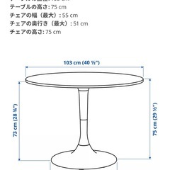 IKEA ダイニングテーブル4人掛けの画像