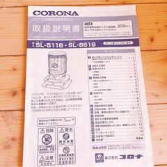 コロナ 石油ストーブ SL-66Gの画像
