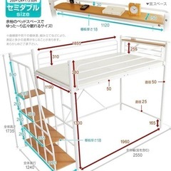 LOWYA セミダブルロフトベッドの画像
