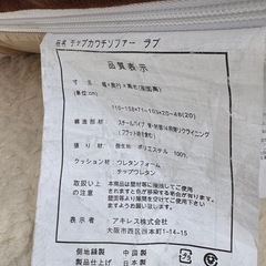 2人掛けチップカウチソファの画像