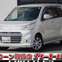 【自社ローン】ワゴンRスティングレー X　☆彡オンライン商談OKの画像