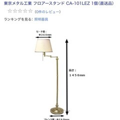 アンティークフロアスタンドランプ　ライトの画像