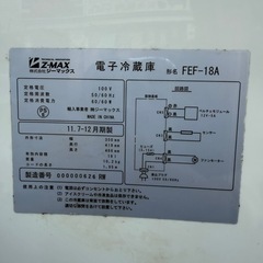 無料 ポータブル冷蔵庫の画像