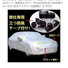 車カバーの画像