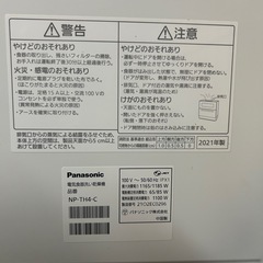 パナソニックの食器洗い乾燥機 NP-TH4ｰC
の画像