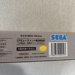 スパイファミリータペストリーの画像