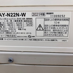 ⭐️お得❗️✨2021年製SHARPエアコン2.2k(6畳用)❗️標準取付込み‼️✨の画像