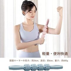 フォームローラー マッサージ 筋膜ローラー ストレッチ マッサージローラー ストレッチチューブ 筋膜リリース ヨガポール ストレッチ器具 背中ストレッチ筋肉ほぐし ふくらはぎ マッサージ 男女兼用 (2点セットホワイト)　仕入れ　問屋価格　卸価格　倒産品　まとめ買い歓迎　卸　おろし　卸し　アマゾン　amazon　引き上げ品　倒産品　ネット商材　フリマ商材　景品　コンペ　忘年会　新年会　クリスマス会　新品　未使用の画像