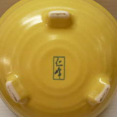 ☆▲仁峰　絵変り　三ツ足　小鉢揃　小鉢　食器　三つ足　皿　鉢　陶器　共箱　gの画像