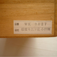 ☆▲仁峰　絵変り　三ツ足　小鉢揃　小鉢　食器　三つ足　皿　鉢　陶器　共箱　gの画像