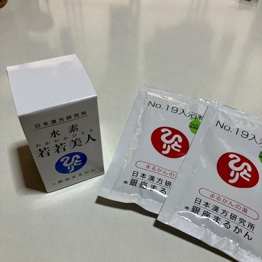 新春価格　水素　若若美人