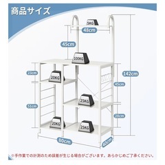 キッチンラック　白　キッチン収納の画像