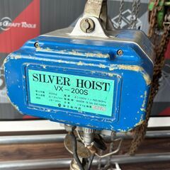 【中古】富士製作所 FUJI VX-200S 電動ウィンチ【ハンズクラフト佐賀】の画像