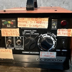 Cellstar/セルスター　バッテリー充電器　CC-2200DX　12V24V 12/24vバッテリーチャージャーの画像
