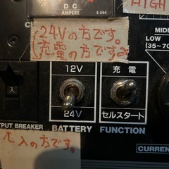 Cellstar/セルスター　バッテリー充電器　CC-2200DX　12V24V 12/24vバッテリーチャージャーの画像