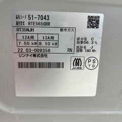 【トレファク太宰府店】Rinnai 2022年製　RT35NJH の都市ガステーブルをご紹介します！の画像