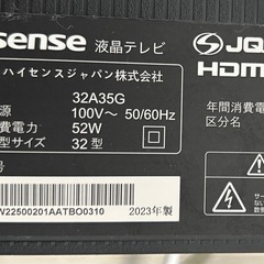 Hisense(ハイセンス) 32V型 ハイビジョン 液晶テレビの画像