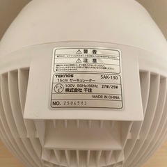 2025年製TEKNOS 15cmメカサーキュレーター SAK-130 の画像