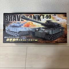 ブレイブタンクRC IV T90 戦車 ラジコン①の画像