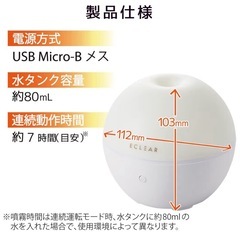 ELECOM アロマフューザー の画像