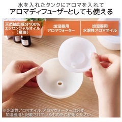 ELECOM アロマフューザー の画像