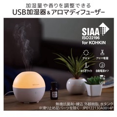 ELECOM アロマフューザー の画像