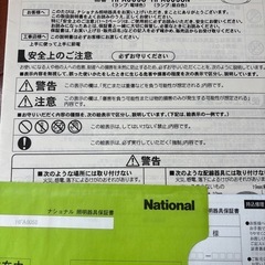 照明器具２個の画像