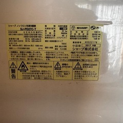 シャープ 冷蔵庫 販売中 – 型番 SJ-PD27C-T（271L・2017年製）の画像
