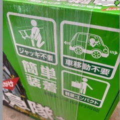 未開封◆ソフト99◆救急隊ネット◆タイヤチェーン◆コンパクトカー◆ミニバン◆KK-43の画像