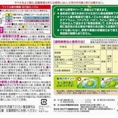 ベニカマイルドスプレー殺虫殺菌剤
の画像