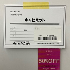 キャビネットの画像