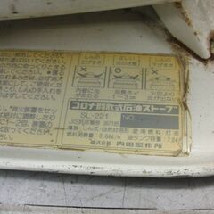 CORONA 自然対流形石油ストーブ SL-221 7.0Lタンク コロナ 着火確認済 アウトドア 札幌 手稲の画像