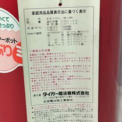 △ TIGER タイガー たっぷりミニ まほうびん エアーポット 卓上用 2.2L PND-2200 未使用品 キズありの画像