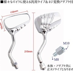 新品未使用　バイク用品　　スケルトンゴーストミラー　TKYバイククランプバーの画像