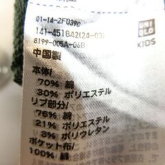 ユニクロ スウェットブルゾン 130cm グリーン スタジャンの画像